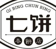 七饼春饼店品牌logo