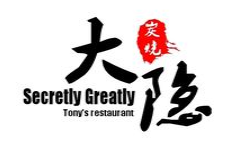 子檀大隐炭烧品牌logo