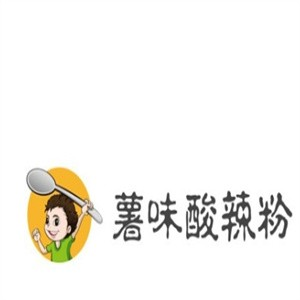 薯味酸辣粉