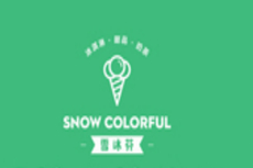 雪冰芬冰淇淋