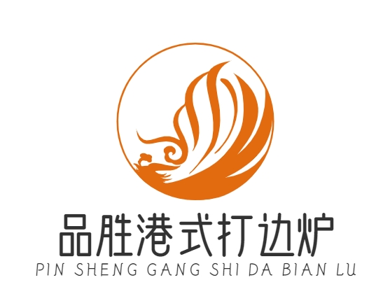品胜港式打边炉
