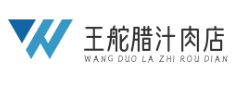 王舵腊汁肉店