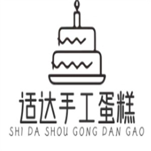 适达手工蛋糕