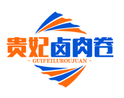 贵妃卤肉卷品牌logo