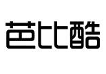 芭比酷蟹肉煲
