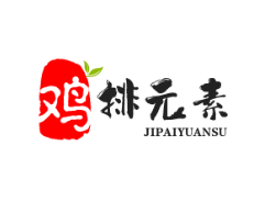 鸡排元素品牌logo