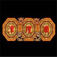 津理顺灌汤包
