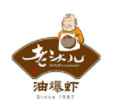 老头油爆虾品牌logo
