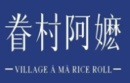 眷村阿嬷饭团