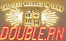 星条热狗品牌logo