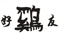 好鸡友鸡排品牌logo