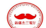 杰兰新疆餐厅品牌logo