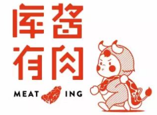 库酱有肉