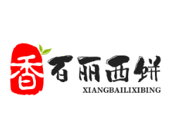 香百丽西饼品牌logo