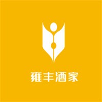 雍丰酒家