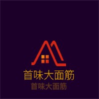 首味大面筋品牌logo