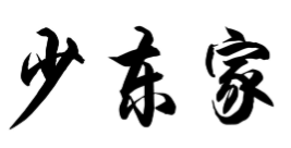 少东家港式茶餐厅品牌logo
