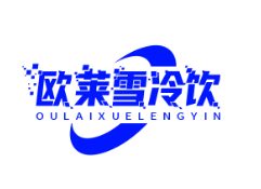 欧莱雪冷饮冰淇淋品牌logo