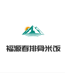 福源春排骨米饭品牌logo