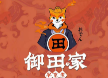 御田家关东煮