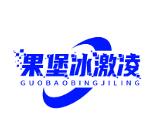 果堡冰激凌品牌logo
