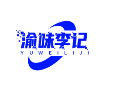 渝味李记