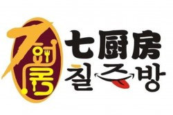 七厨房韩国快餐