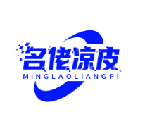 名佬凉皮品牌logo