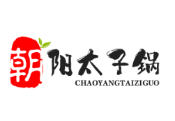 朝阳太子锅