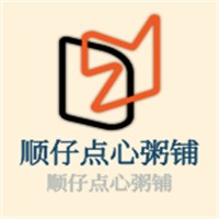 顺仔点心粥铺