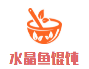 水晶鱼馄饨
