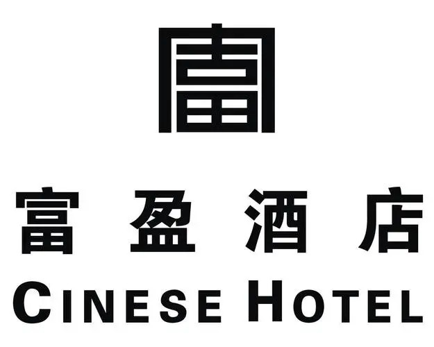 富盈酒家