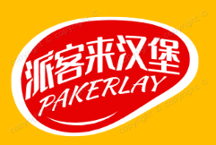 派客来汉堡品牌logo