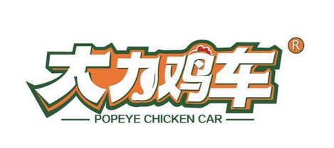 大力鸡车品牌logo