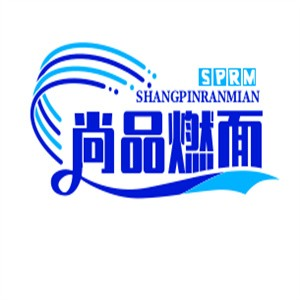 尚品燃面