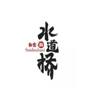 水道桥日本料理品牌logo