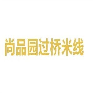 尚品园过桥米线品牌logo