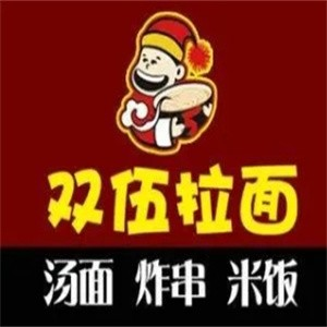 双伍拉面品牌logo