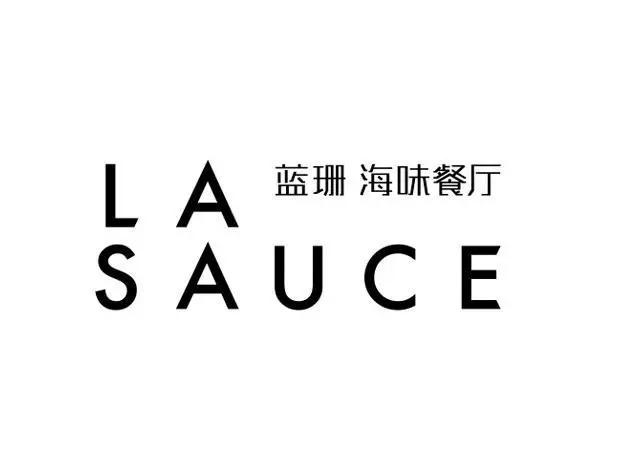 蓝珊海味餐厅