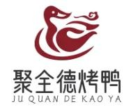 聚全德烤鸭品牌logo