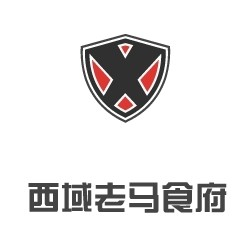 西域老马食府