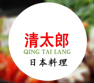 清太郎日本料理品牌logo