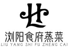 浏阳食府蒸菜品牌logo