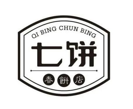 七饼小吃