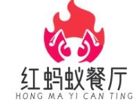 红蚂蚁餐厅品牌logo