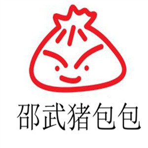 邵武猪包包品牌logo