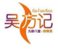 吴方记肉骨茶