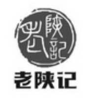 老陕记腊汁肉夹馍
