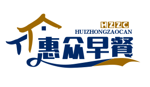惠众早餐