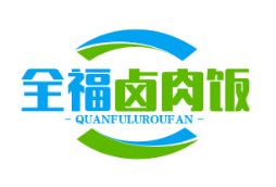 全福卤肉饭